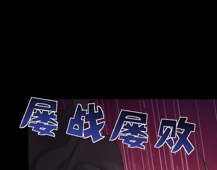 第247话：新成员 第8页