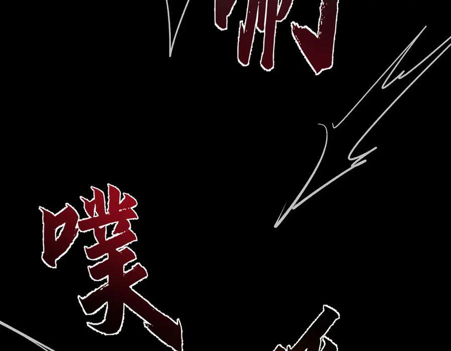 第247话：新成员 第11页