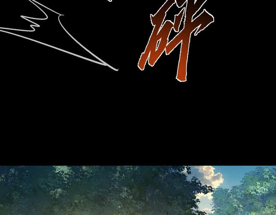 第247话：新成员 第12页