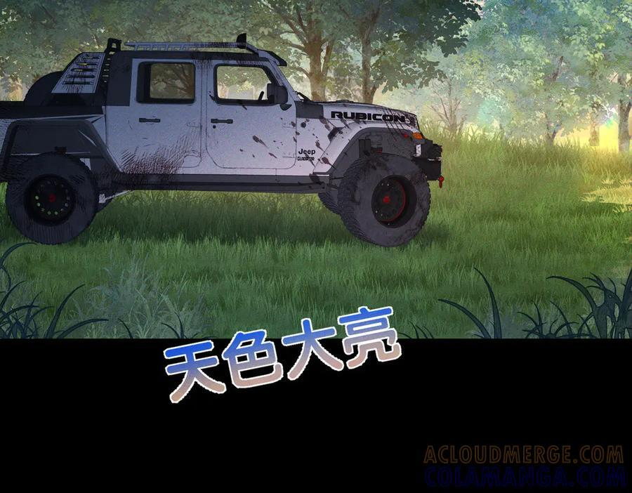 第247话：新成员 第13页
