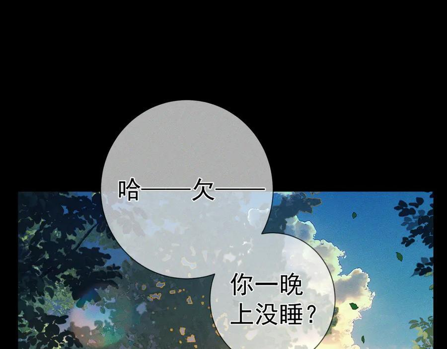 第247话：新成员 第14页