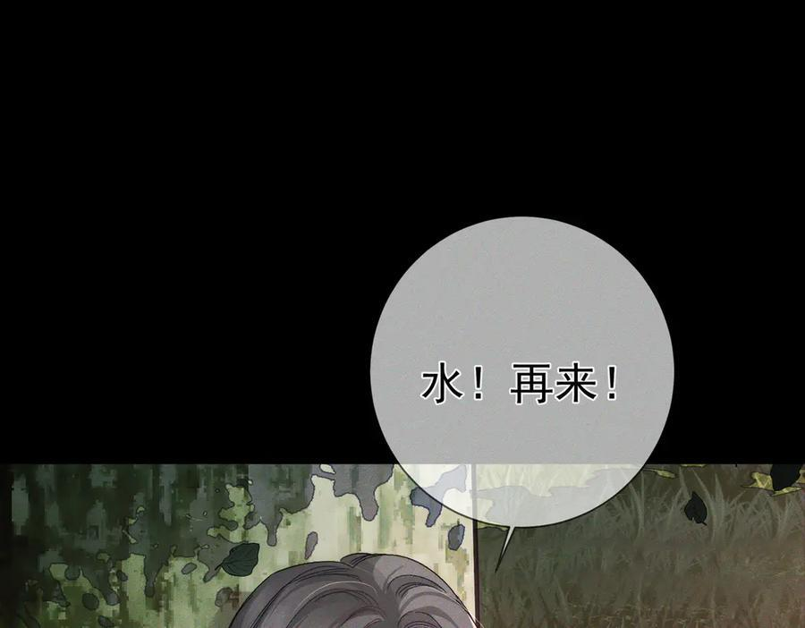 第247话：新成员 第16页