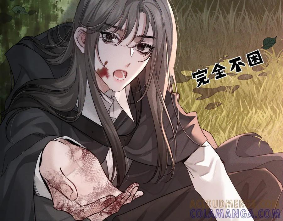 第247话：新成员 第17页