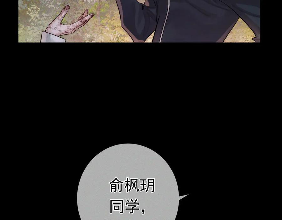 第247话：新成员 第20页