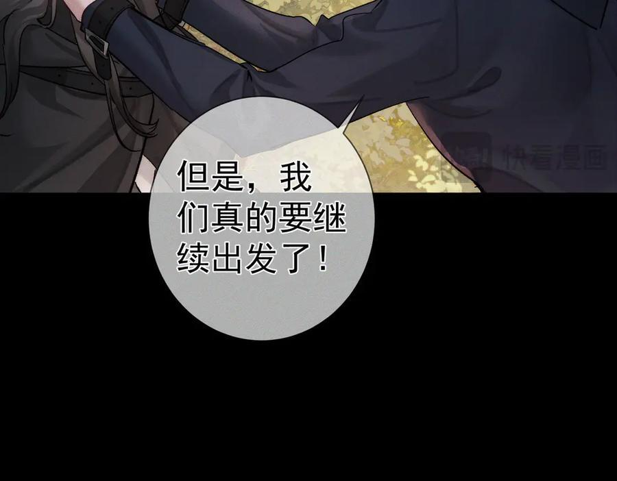 第247话：新成员 第24页