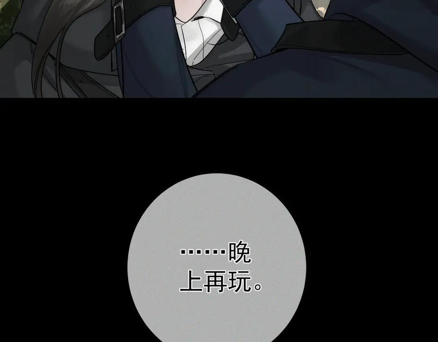 第247话：新成员 第26页