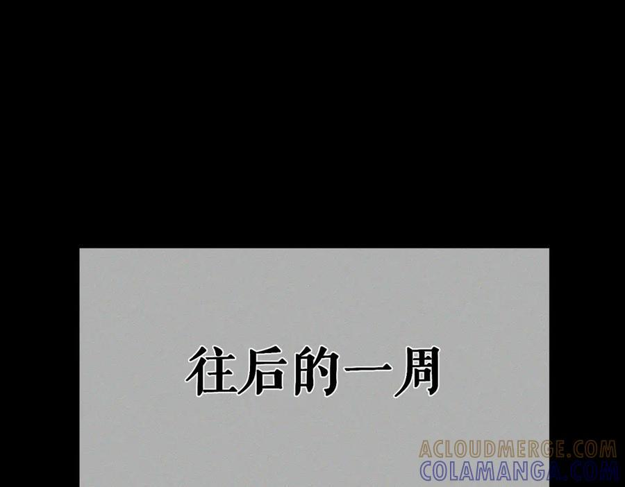 第247话：新成员 第29页