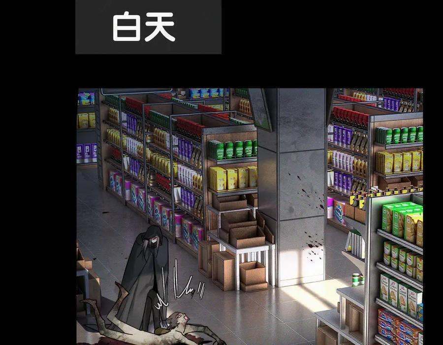 第247话：新成员 第32页