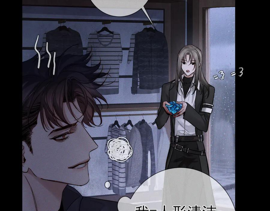 第247话：新成员 第38页