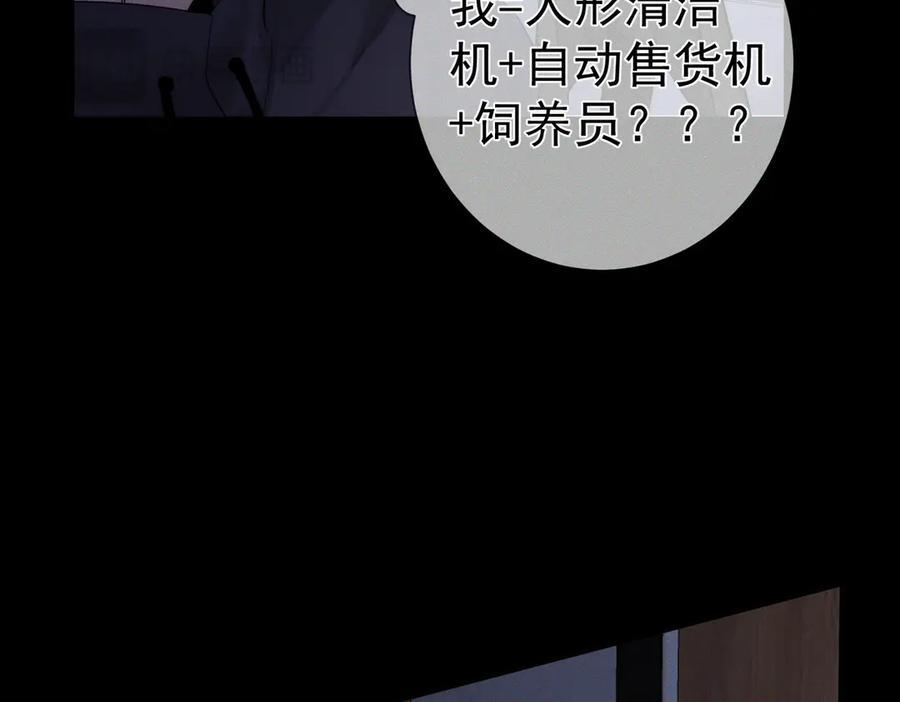 第247话：新成员 第39页