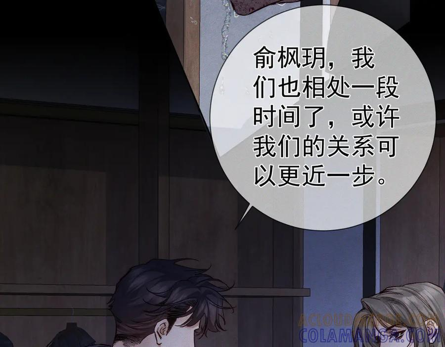 第247话：新成员 第41页