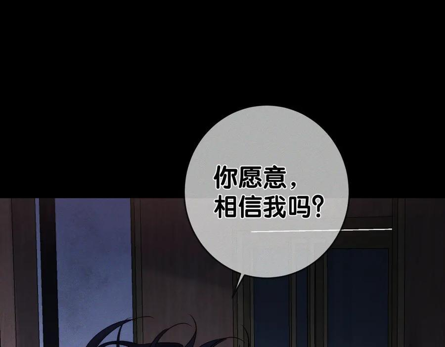 第247话：新成员 第43页