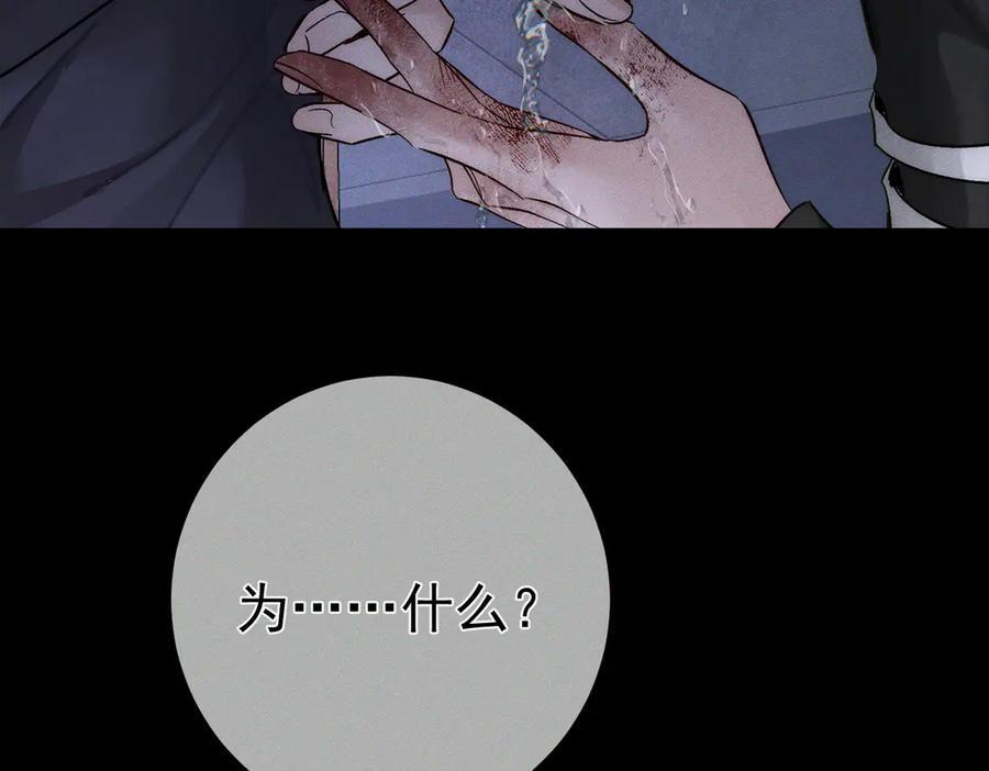 第247话：新成员 第46页