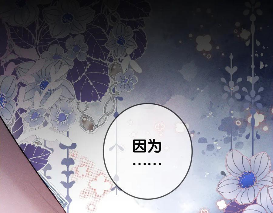 第247话：新成员 第48页