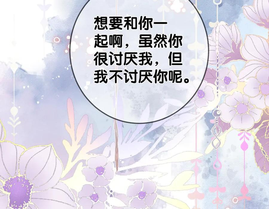 第247话：新成员 第51页