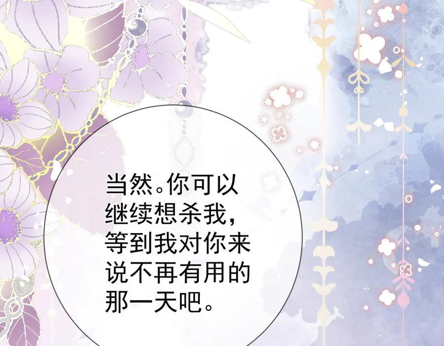 第247话：新成员 第52页