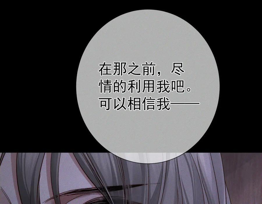第247话：新成员 第56页