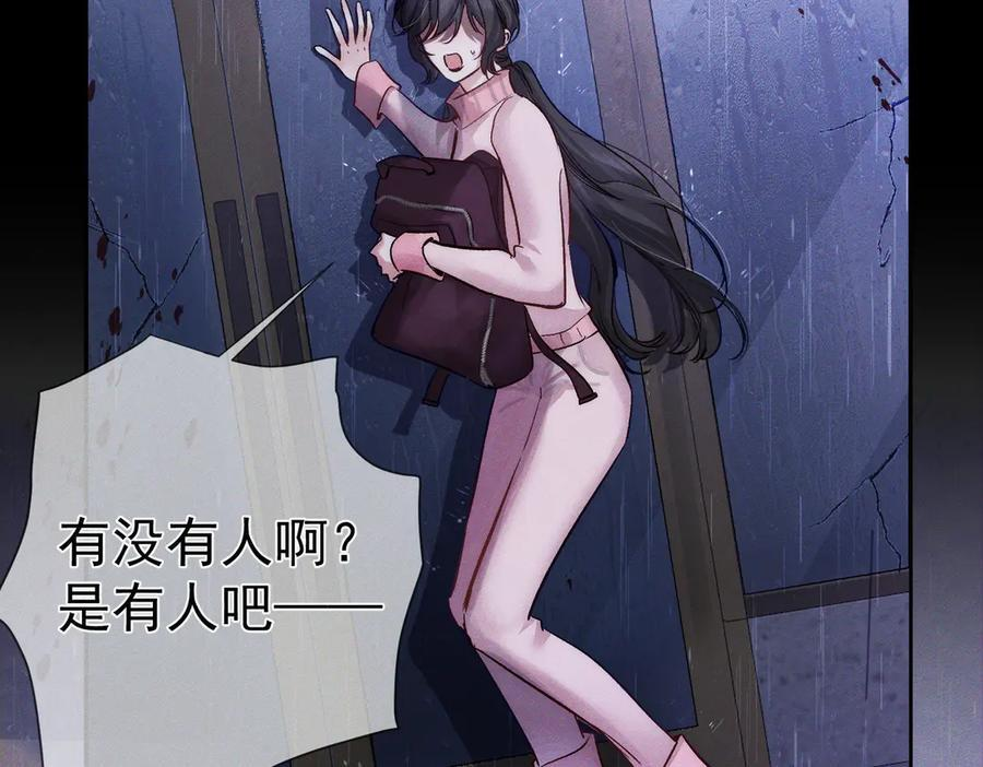 第247话：新成员 第62页
