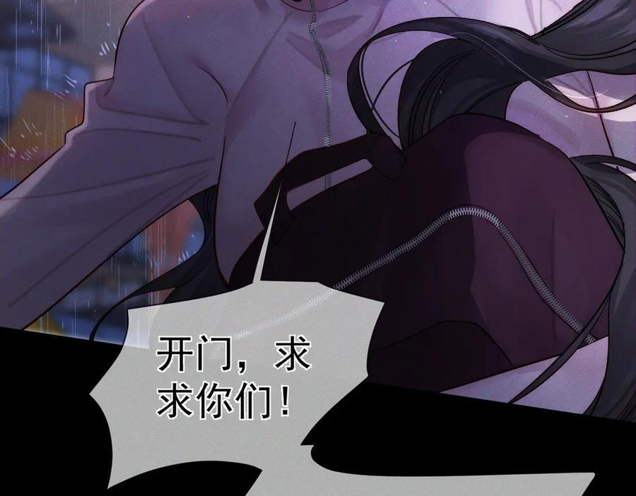 第247话：新成员 第64页