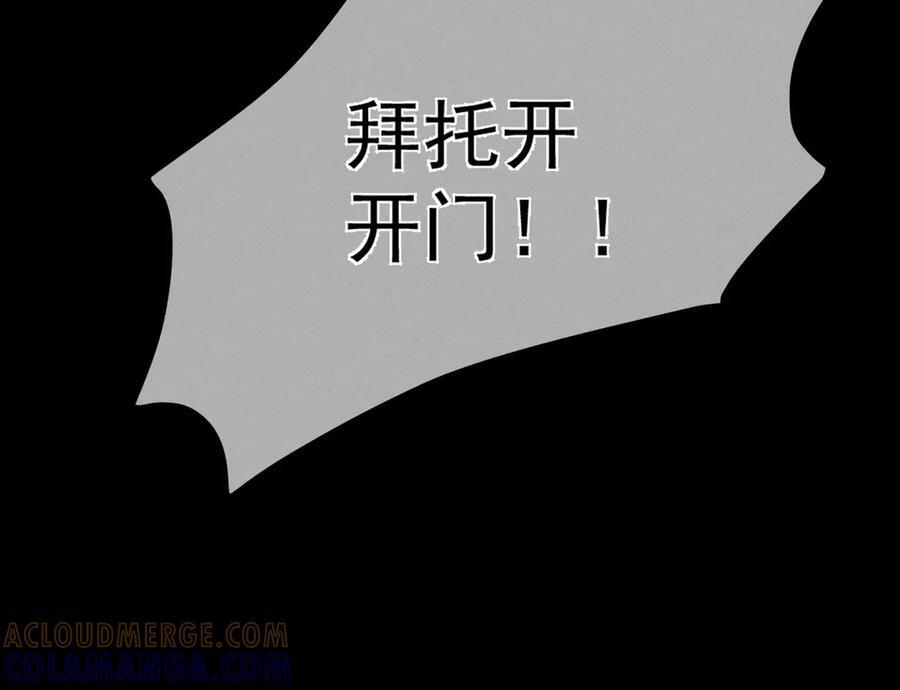 第247话：新成员 第65页