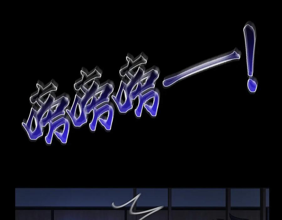 第247话：新成员 第66页