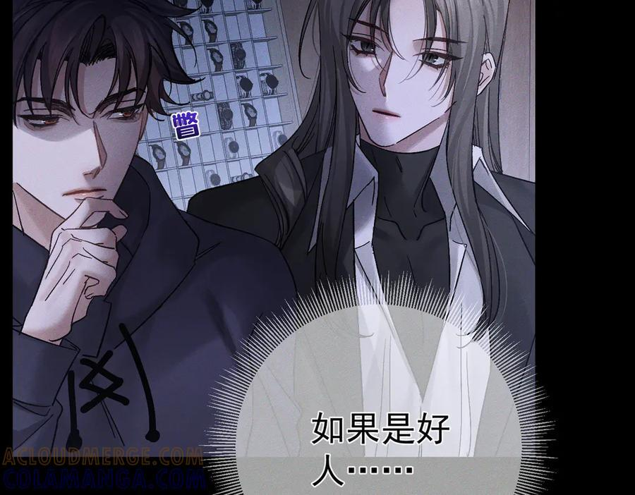 第247话：新成员 第69页