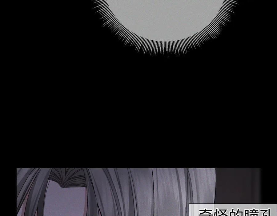 第247话：新成员 第70页