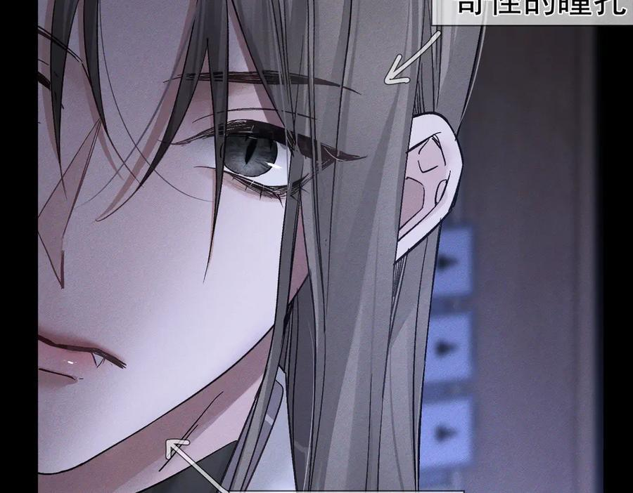 第247话：新成员 第71页