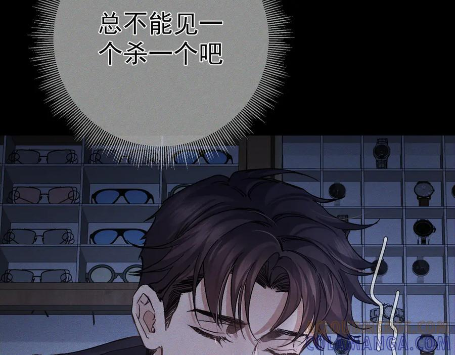 第247话：新成员 第73页