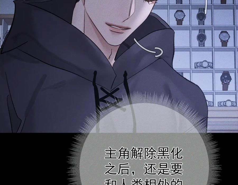 第247话：新成员 第74页