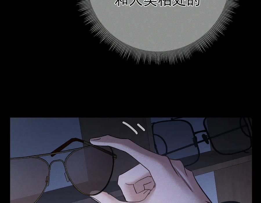 第247话：新成员 第75页