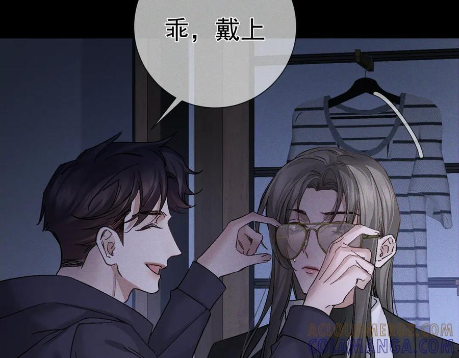 第247话：新成员 第77页