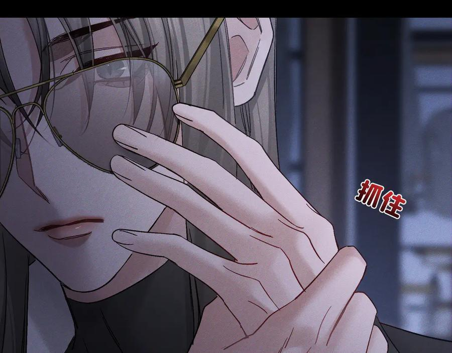 第247话：新成员 第82页