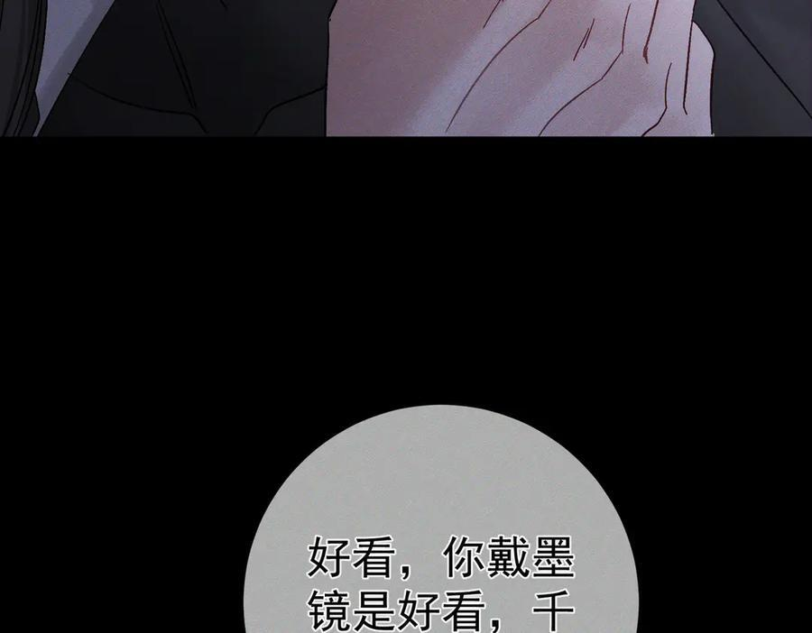 第247话：新成员 第83页