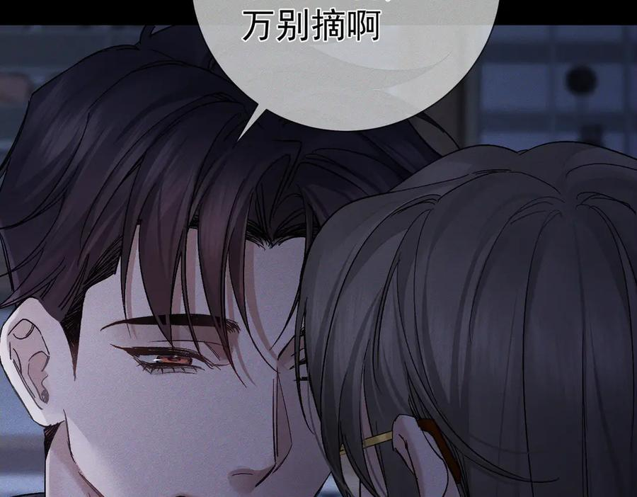 第247话：新成员 第84页