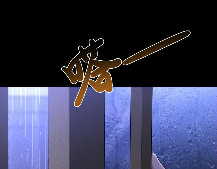 第247话：新成员 第87页