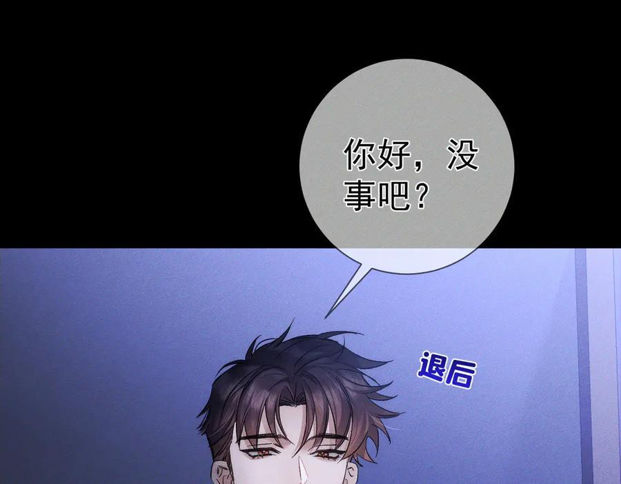 第247话：新成员 第92页