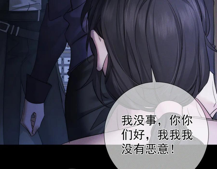 第247话：新成员 第94页
