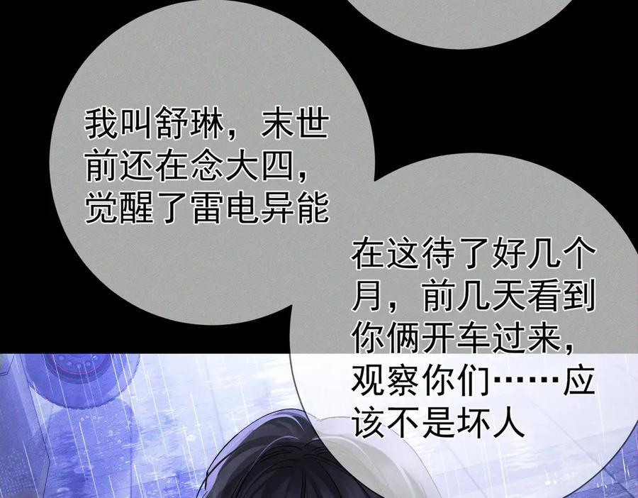 第247话：新成员 第95页