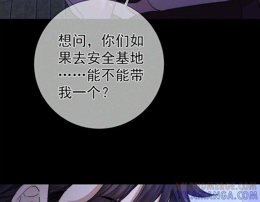 第247话：新成员 第97页