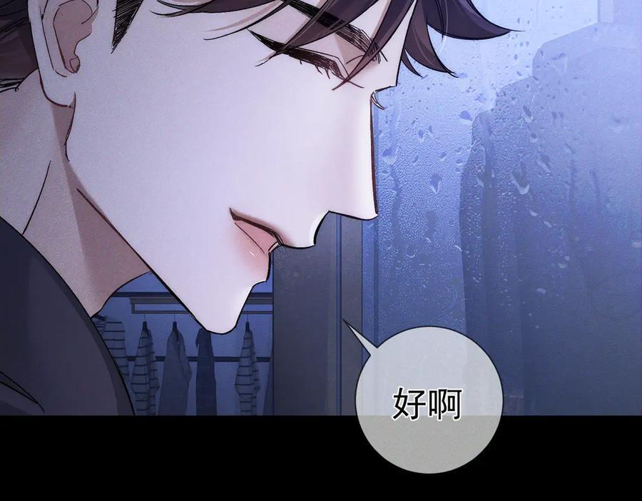 第247话：新成员 第98页