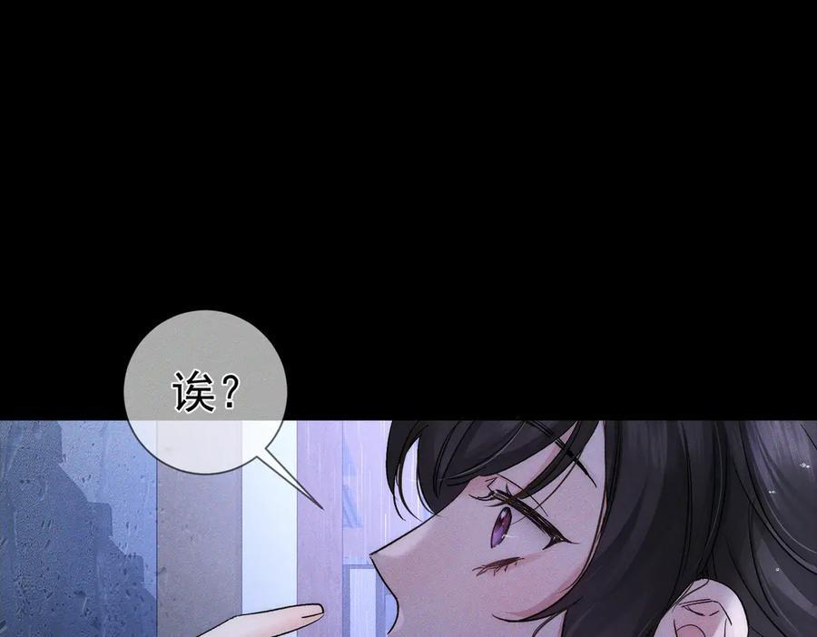 第247话：新成员 第99页