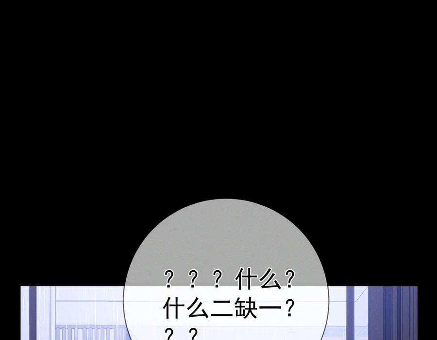 第247话：新成员 第103页