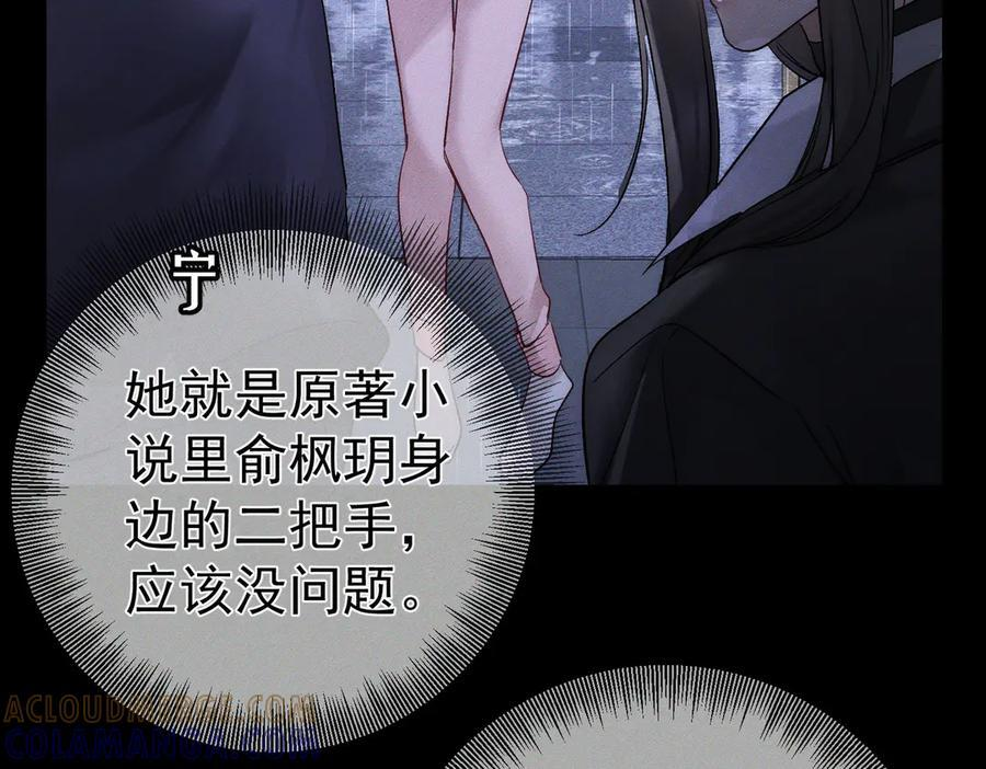 第247话：新成员 第105页