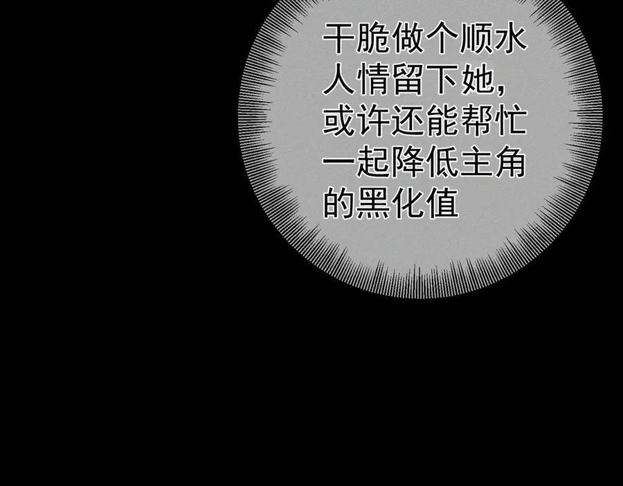 第247话：新成员 第106页
