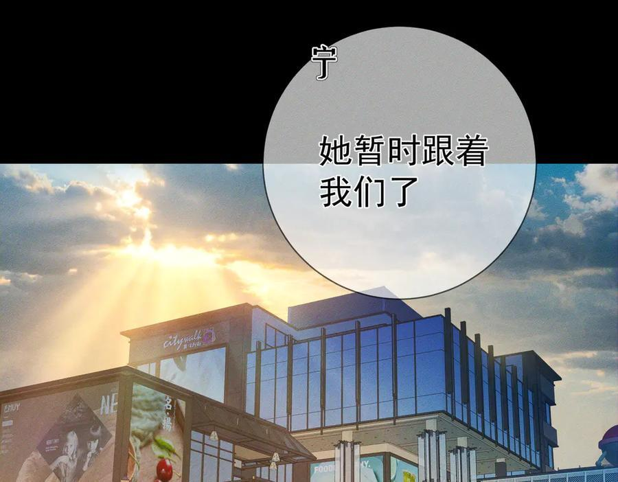 第247话：新成员 第107页