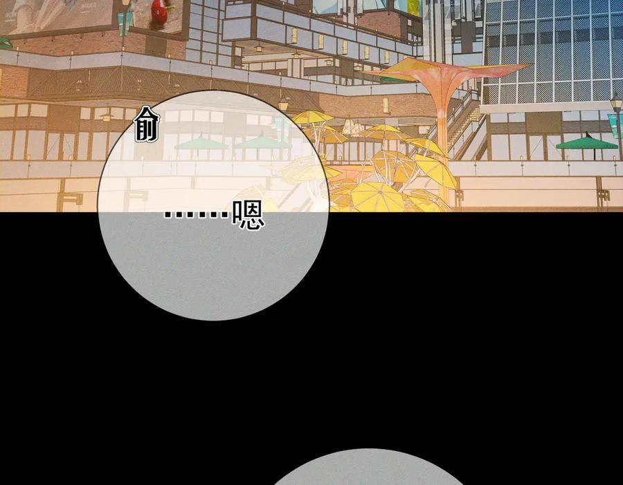 第247话：新成员 第108页