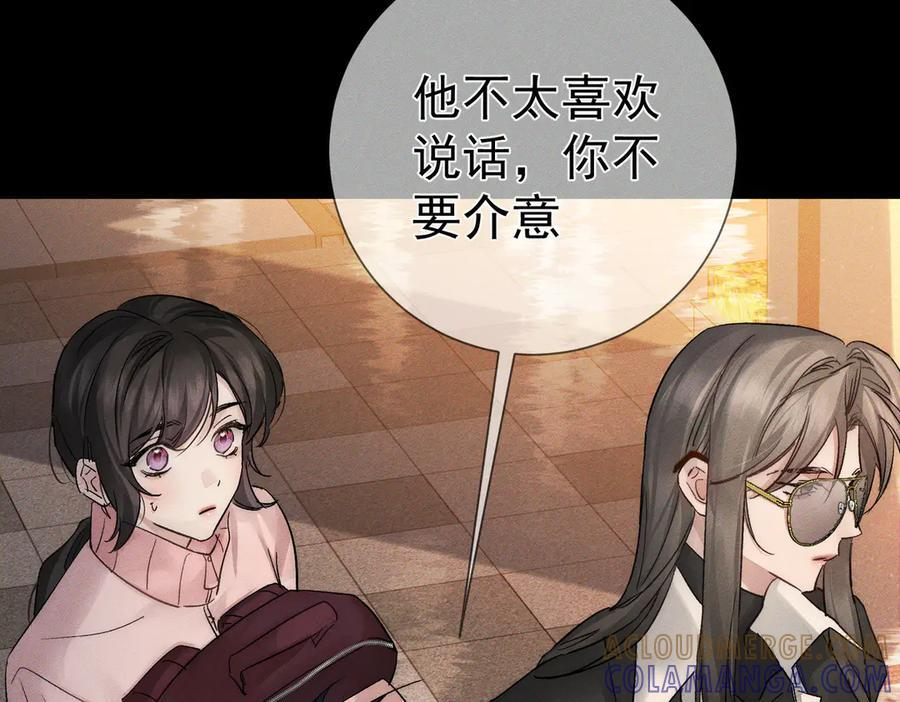 第247话：新成员 第109页