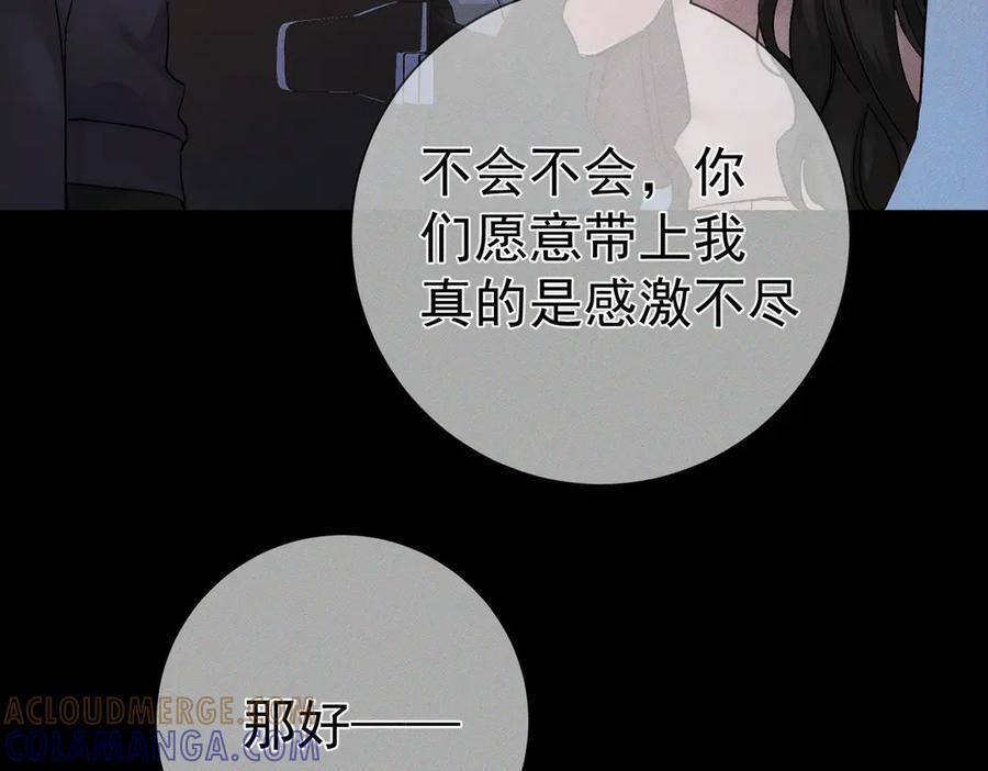第247话：新成员 第113页