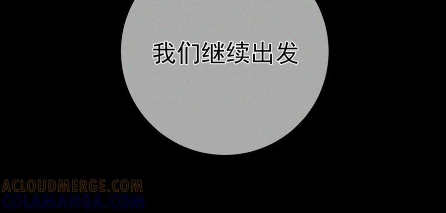 第247话：新成员 第117页